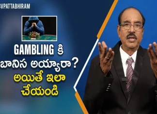 BV Pattabhiram Explains How To Stop Gambling,How To Stop Gambling,Latest Motivational Videos 2023,Personality Development,Bv Pattabhiram,Mango News,Mango News Telugu,Latest Motivational Videos 2019,Yandamoori Veerendranath,Yandamoori Veerendranath Videos,Yandamoori Veerendranath About Mental Health,Yandamoori Veerendranath About 10 C Technique,How To Maintain Mental Health,How To Maintain Mental Wellness,How To Sleep Well At Night,No Proper Sleep At Night,No Sleep At Night What To Do,No Sleep At Night Home Remedy,Things To Do After Waking Up,Things To Do In Morning,Yandamuri Latest Videos,Mango News,Mango News Telugu