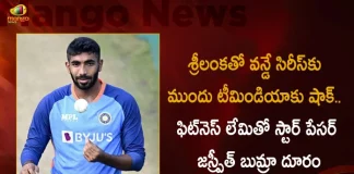 Big Blow To Team India Pacer Jasprit Bumrah Ruled Out of 3-Match ODI Series Against Sri Lanka Due To Fitness Concerns,Jasprit Bumrah Ruled Out,ODI Against Sri Lanka,Amid Health Concerns,Mango News,Jasprit Bumrah Wife,Jasprit Bumrah Stats,Jasprit Bumrah Net Worth,Cricket Jasprit Bumrah,Jasprit Bumrah News,Jasprit Bumrah Wiki,Jasprit Bumrah Injury,Jasprit Bumrah Age,Jasprit Bumrah Replacement,Jasprit Bumrah T20 World Cup,Jasprit Bumrah Ranji Team,Jasprit Bumrah Twitter