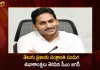 CM Jagan Extends Wishes All Telugu People Across The World on The Occasion of Sankranti Festival, AP CM Jagan Extends Wishes All Telugu People Across The World, Bhogi and Sankranti Festival Wishes, Bhogi and Sankranti Festival Greetings, CM Jagan Wishes, Sankranti Celebrations 2023, 2023 Sankranti Celebrations, Sankranti Celebrations, Mango News, Mango News Telugu