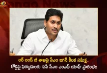 ఆర్ అండ్ బీ శాఖపై సీఎం జగన్ కీలక సమీక్ష.. రోడ్లపై ఫిర్యాదులకు ‘ఏపీ సీఎం ఎంఎస్ యాప్’ ప్రారంభం CM Jagan Held Review on R and B Department Launches AP CM MS App For Complaints Regarding Roads,CM Jagan Review on R&B Department,Launch of AP CM MS App,Jagan Review on R&B Department,Mango News,Mango News Telugu,Ap Cm App Download,Ap Cms Csc.App,Cms Csc Online Ap App,Ap Cm Schedule,Ap Cm Tomorrow Schedule,Ap Csp Vs Ap Csa,Tdp Chief Chandrababu Naidu,AP CM YS Jagan Mohan Reddy,YS Jagan News And Live Updates, YSR Congress Party, Andhra Pradesh News And Updates, AP Politics, Janasena Party, TDP Party, YSRCP, Political News And Latest Updates