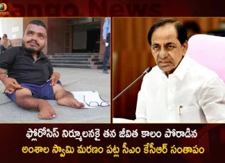 CM KCR Expressed condolences on Demise of Amshala Swamy who fought for Eradication of Fluorosis throughout his Life,Minister KTR Condolences,Demise of Amshala Swamy,Fights Against Fluorosis in Nalgonda,Mango News,Mango News Telugu,Amshala Swamy Nalgonda District,Amshala Swamy Nalgonda Phone Number,Amshala Swamy Nalgonda Telangana,Amshala Swamy Nalgonda Contact Number,Amshala Swamy Nalgonda Pincode,Fluorosis In Nalgonda Wiki,Fluoride Affected Areas In Telangana,Fluoride Affected Mandals In Nalgonda,Fluoride Chemical,Fluoride Contamination In Nalgonda District,Fluoride Problem In Nalgonda District,Nalgonda Technique,Nalgonda Technique Of Fluoride Removal,Nalgonda Town