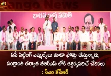 CM KCR Says AP Sitting MLAs Ready to Join in BRS Party Activities will Gain Momentum after Sankranti,AP Sitting MLAs Ready to Join in BRS Party,CM KCR BRS Party,Gain Momentum after Sankranti,Mango News,Mango News Telugu,Trs Party Website,Trs Party Membership,Trs Party,Telangana,Kcr,Bts Party Symbol,Bts Party Logo,Bts Party Flag,Brsp Political Party,Brsp Party,Brs Political Party,Brs Party Wiki,Brs Party By Kcr,Brs New Party,Brs National Party,Brs Full Form Political Party,Bjp,Best Party Songs,AP State BRS President