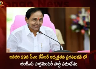 CM KCR to Held BRS Parliamentary Party Meeting on January 29th ahead of Parliament Budget-2023 Session,BRS Parliamentary Party Meeting,Trs Parliamentary Party Meeting,Trs Member Of Parliament List,Brs Party,Brs Party Membership,Mango News,Mango News Telugu,Parliamentary Committee Meeting Today,Cabinet Committee Meeting Today,Lok Sabha Committee Meeting Schedule,Parliament Meeting Schedule,Parliamentary Committees In India,Committee On Delegated Legislation In India,Committee On Delegated Legislation Upsc,Rajya Sabha Meeting Schedule,Parliamentary Committees Chaired By Speaker,Parliamentary Committees Headed By Speaker,Parliamentary Committees Mcq,Parliamentary Committees Members,Parliamentary Committees Prs,Parliamentary Committees Byjus