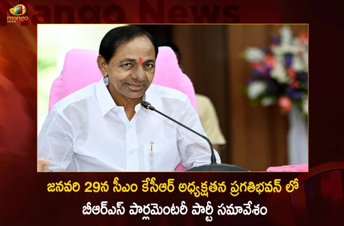 CM KCR to Held BRS Parliamentary Party Meeting on January 29th ahead of Parliament Budget-2023 Session,BRS Parliamentary Party Meeting,Trs Parliamentary Party Meeting,Trs Member Of Parliament List,Brs Party,Brs Party Membership,Mango News,Mango News Telugu,Parliamentary Committee Meeting Today,Cabinet Committee Meeting Today,Lok Sabha Committee Meeting Schedule,Parliament Meeting Schedule,Parliamentary Committees In India,Committee On Delegated Legislation In India,Committee On Delegated Legislation Upsc,Rajya Sabha Meeting Schedule,Parliamentary Committees Chaired By Speaker,Parliamentary Committees Headed By Speaker,Parliamentary Committees Mcq,Parliamentary Committees Members,Parliamentary Committees Prs,Parliamentary Committees Byjus