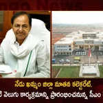 CM KCR will Inaugurate Khammam District New Collectorate Today and also Launch Kanti Velugu Program,CM KCR will Inaugurate,Khammam District New Collectorate,Launch Kanti Velugu Program,Kanti Velugu Program,Mango News,Mango News Telugu,CM KCR News And Live Updates, Telangna Congress Party, Telangna BJP Party, YSRTP,TRS Party, BRS Party, Telangana Latest News And Updates,Telangana Politics, Telangana Political News And Updates