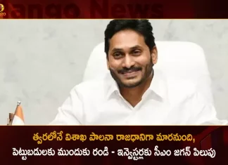 CM YS Jagan Calls To Invest in Vizag at AP Global Investor Summit Preparatory Meet at Delhi Today,CM YS Jagan Calls To Invest in Vizag,AP Global Investor Summit,Global Investor Summit Preparatory Meet at Delhi,Mango News,Mango News Telugu,Capital Of Andhra Pradesh,Vizag News,Vizag Capital News,Telangana Capital,Judicial Capital Of Andhra Pradesh,Jagan Visit To Vizag Today,First Capital Of Andhra Pradesh,Financial Capital Of Andhra Pradesh,Executive Capital Of Andhra Pradesh,Ap Capital Shifting To Vizag,3 Capitals Of Andhra Pradesh