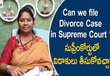 సుప్రీంకోర్టులో విడాకులు తీసుకోవచ్చా? – ప్రముఖ న్యాయవాది రమ్య విశ్లేషణ Can We File Divorce Case in Supreme Court Advocate Ramya,DivorceAdvocate,RamyaLaw,and,OrderIndian,ActsCase,LawsLegal,and,Illegal,ActivitiesNyaya,VedhikaCriminal,activitiesFamily,CasesViolations,of,LawEthics,and,LawsHuman,RightsProfessional,EthicsBusiness,ethicsMinistry,of,Law,and,JusticeLegal,AffairsLegislative,ActivitiesState,Responsibility