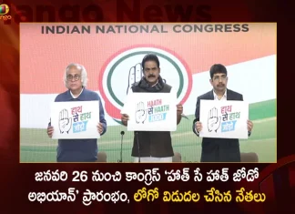 CongressLeaders launched,Congress Haath Se Haath Jodo Abhiyan,Haath Se Haath Jodo Abhiyan,Haath Se Haath Jodo Abhiyan from January 26,Haath Se Haath Jodo Abhiyan logo released,Mango News,Mango News Telugu,CM KCR News And Live Updates, Telangna Congress Party, Telangna BJP Party, YSRTP,TRS Party, BRS Party, Telangana Latest News And Updates,Telangana Politics, Telangana Political News And Updates