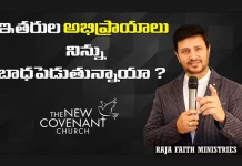Do Other People's Opinions Bother you Pastor Raja Hebel's Message,Pastor Raja Hebel Message,Live For Christ,Telugu Christian Messages,Raja Faith Ministries,Actor Raja Interview,Edward Williams Kuntam Messages Latest,Second Coming,Rajafaithministries,Thenewcovenant,Rfm,Christu Sevakulu,Actor Raja Abel Exclusive Interview,Hero Raja Interview,Telugu Christian Songs,Calvary Temple Live,Raj Prakash Paul,Telugu Pastor Messages,Sunday Service Live,Jesus Christ,Edward Williams Kuntam Messages,Christmass 2020,P Sathish Kumar,Mango News,Mango News Telugu