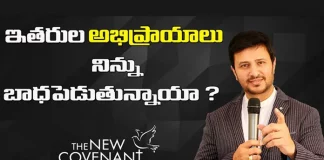 Do Other People's Opinions Bother you Pastor Raja Hebel's Message,Pastor Raja Hebel Message,Live For Christ,Telugu Christian Messages,Raja Faith Ministries,Actor Raja Interview,Edward Williams Kuntam Messages Latest,Second Coming,Rajafaithministries,Thenewcovenant,Rfm,Christu Sevakulu,Actor Raja Abel Exclusive Interview,Hero Raja Interview,Telugu Christian Songs,Calvary Temple Live,Raj Prakash Paul,Telugu Pastor Messages,Sunday Service Live,Jesus Christ,Edward Williams Kuntam Messages,Christmass 2020,P Sathish Kumar,Mango News,Mango News Telugu
