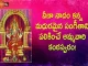 Dr Ananta Lakshmi Explained About Meaning of Soundarya Lahari 66th Sloka,Soundarya Lahari,Sloka 66,Dr Ananta Lakshmi,Veena Nadam,Jaganmata,Jaganmata Veena Nadam,Veena Nadam Sound,Jaganmata On Veena Nadam,Veena Nadam Story,Jaganmata Story,Soundarya Lahari,Soundarya Lahari Meaning,Ananta Lakshmi Videos,Devotional Videos,Soundarya Lahari Videos,Devotional Videos 2022,Ananta Lakshmi Latest Videos,Ananta Lakshmi Videos 2022,Mango News,Mango News Telugu