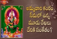 Dr Ananta Lakshmi Explains About 69th Soundarya Lahari Sloka Meaning with Details,Soundarya Lahari,Sloka 69,Dr Ananta Lakshmi,Jaganmata,Story Of Jaganmata,Jaganmata Beauty,Beauty Of Jaganmata,Soundarya Lahari,Soundarya Lahari Meaning,Slokas,68Th Slokam,Soundarya Lahari Jaganmata,Ananta Lakshmi Videos,Devotional Videos,Soundarya Lahari Videos,Devotional Videos 2022,Ananta Lakshmi Latest Videos,Ananta Lakshmi Videos 2022,Devotional Videos Latest,Mango News,Mango News Telugu