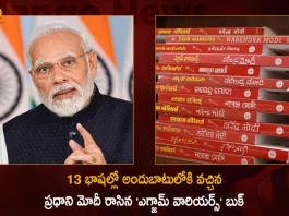 Exam Warriors Book by PM Narendra Modi is Now Available in 13 Languages,Exam Warriors Book,Exam Warriors by PM Narendra Modi,Exam Warriors Available in 13 Languages,Mango News,Mango News Telugu,Exam Warriors New Edition,Exam Warriors App,Exam Warriors Book Written By,Exam Warriors Paragraph,Exam Warriors Book In Hindi,Exam Warriors In Hindi,Exam Warriors Book Review,Exam Warriors Book By Narendra Modi In Hindi Pdf,Exam Warriors Book Summary,Exam Warriors Book By Narendra Modi,Exam Warriors Book In Telugu Pdf,Exam Warriors Book In Kannada Pdf,Exam Warriors Book Buy