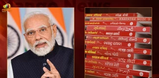 Exam Warriors Book by PM Narendra Modi is Now Available in 13 Languages,Exam Warriors Book,Exam Warriors by PM Narendra Modi,Exam Warriors Available in 13 Languages,Mango News,Mango News Telugu,Exam Warriors New Edition,Exam Warriors App,Exam Warriors Book Written By,Exam Warriors Paragraph,Exam Warriors Book In Hindi,Exam Warriors In Hindi,Exam Warriors Book Review,Exam Warriors Book By Narendra Modi In Hindi Pdf,Exam Warriors Book Summary,Exam Warriors Book By Narendra Modi,Exam Warriors Book In Telugu Pdf,Exam Warriors Book In Kannada Pdf,Exam Warriors Book Buy