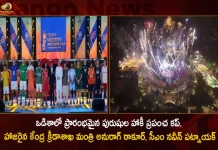 FIH Men's Hockey World Cup 2023 Starts With A Grand Opening Ceremony in Barabati Stadium at Cuttack Odisha,FIH Men's Hockey World Cup 2023,Men's Hockey World Cup 2023,Grand Opening Ceremony,Barabati Stadium at Cuttack Odisha,Barabati Stadium Latest News and Updates,Mango News,Mango News Telugu,Hockey World Cup 2023 Schedule,Hockey World Cup 2023 Tickets,Hockey World Cup 2023 Schedule Pdf,Hockey World Cup 2023 Venue,Hockey World Cup 2023 Teams,Hockey World Cup Winners List,Fih Men'S Hockey World Cup 2023,Fih Men'S Hockey World Cup,2023 Men'S Fih Hockey World Cup Teams,2023 Men'S Fih Hockey World Cup,Men'S Hockey World Cup 2019 Winner