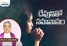 Fellowship with God Subhavaartha TV,Fellowship With God,God Is Our Protector,Subhavaartha Tv,God,Fellowship,Walking With God,Fellowship With God Prayer,Prayer Fellowship With God,Utmost Fellowship With God,Initimate Fellowship With God,Fellowship With The Lord,Fellowship With Jesus,Fellowship With The Lord Prayer,Relationship With God,How To Fellowship With The Holy Spirit,Being Alone With God,Talking With God,Communing With God,Know God,Rev Dr K Vishwasa Rao,Kanugala Moshe,Song Of Solomon,Mango News,Mango News Telugu