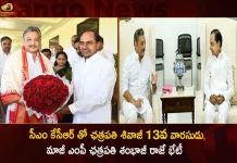 సీఎం కేసీఆర్ తో ఛత్రపతి శివాజీ 13వ వారసుడు, మాజీ ఎంపీ ఛత్రపతి శంభాజీ రాజే భేటీ Former MP Chhatrapati Sambhaji Raje who is 13th Descendant of Maratha hero Chhatrapati Shivaji Meets CM KCR at Pragathi Bhavan,Former MP Chhatrapati Sambhaji Raje, 13th Descendant of Maratha hero,Chhatrapati Shivaji Meets CM KCR at Pragathi Bhavan,Chhatrapati Sambhaji Raje,Mango News,Mango News Telugu,CM KCR News And Live Updates, Telangna Congress Party, Telangna BJP Party, YSRTP,TRS Party, BRS Party, Telangana Latest News And Updates,Telangana Politics, Telangana Political News And Updates