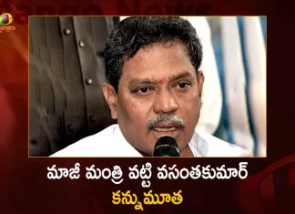 Former Minister Vatti Vasanth Kumar Passed Away,Former Minister Vatti Vasanth Kumar,Vatti Vasanth Kumar Passed Away,Vatti Vasanth Kumar,Mango News,Mango News Telugu,Andhra Pradesh Former Minister,Vatti Vasanth Kumar Dies In Visakhapatnam,Former Andhra Pradesh Minister Vasanth Kumar,Vatti Vasanth Kumar Passed Away,Ex Minister Vatti Vasanth Kumar,Andhra Pradesh,Former Minister Vatti Vasantha Kumar