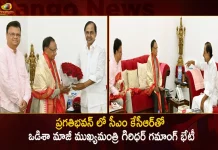 Former Odisha CM Giridhar Gamang Meets CM KCR at Pragati Bhavan Today, CM Giridhar Gamang Meets CM KCR at Pragati Bhavan Today, Former Odisha CM Giridhar Gamang, EX-CM Giridhar Gamang, Telangana CM KCR, Pragati Bhavan, Senior Parliamentarian Giridhar Gamang, BRS President KCR, Mango News, Mango News Telugu