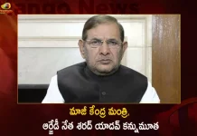 Former Union Minister and RJD Leader Sharad Yadav Passed Away,Mango News,Mango News Telugu,Former Union Minister and RJD Leader Sharad Yadav No More,Former Union Minister and RJD Leader Sharad Yadav Passes Away,Sharad Yadav Passed Away,Sharad Yadav No More, Sharad Yadav Latest News,Sharad Yadav Live Updates,Sharad Yadav News
