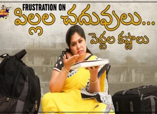 Frustration on Pillala Chaduvulu Video By Frustrated Woman Sunaina,Frustration On Pillala Chadhuvulu,Frustrated Woman As Frustrated Parent,Latest Comedy,Mee Sunaina,Sunaina,Sunayana,Parents Frustra,Frustration,Frustrated Woman,Frustrated Woman Videos,Frustrated Woman Sunaina,Schools,Indian Schools,Education In India,Indian Education System,Indian Education,Education System,Telugu Comedy Videos,Funny Videos 2021,Funny Videos,Telugu Comedy Web Series,Telugu Web Series,Telugu Web Series Latest,Telugu Web Series 2021,Mango News,Mango News Telugu