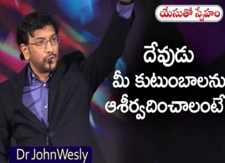 God to Bless Your Families Dr John Wesley Message,Young Holy Team,John Wesley Messages,John Wesly Messages,John Wesly Songs,Blessie Wesly Songs,Blessie Wesly Messages,John Wesly Latest Messages,John Wesly Latest Live,John Wesly Live Messages,Telugu Christian Messages,Telugu Christian Devotional Songs,Latest Telugu Christian Songs,Life Changing Messages,Yesutho Sneham,Praying For The World,John Wesly Messages Live Today,Blessie Wesly Official,Mango News,Mango News Telugu