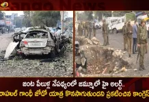 High Alert Declared in Jammu After 6 Injured in Twin Blasts at Narwal Congress Announces Rahul Gandhi's Jodo Yatra Will Continue,High Alert Declared in Jammu, 6 Injured in Twin Blasts,Congress Announces Rahul Gandhi's Jodo Yatra,Rahul Gandhi's Jodo Yatra Will Continue,Mango News,Mango News Telugu,Bharat Jodo Yatra,Priyanka Gandhi Participate In Rahul's Yatra, Bharat Jodo Yatra Madhya Pradesh, Rahul Gandhi Bharat Jodo Yatra, Rahul Gandhi Congress, Rahul Gandhi Padha Yatra, Congress Party , Indian National Congress, Inc Latest News And Updates, Sonia Gandhi, Priyanka Gandhi, Rahul Gandhi, Congress President Mallikarjun