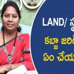 How to Protect Yourself Against Land Grabbing Advocate Ramya,How To Protect Yourself Against Land Grabbing?,Land Kabza Land Issues,Advocate Ramya,Land Grabbing,Land Grabbing In India,Land Grabbing Laws,Land Kabza Case,Land Kabza Complaint Letter,Land Kabza Section,Property,Property Rights,Property Owner Rights,Occupies Your Land,Someone Occupies Your Land,How To File A Case For Land Dispute,Land Kabza Act,Illegal Occupation Of Land,Land Grabbing Act,Land Grabbing Act Punishment,Examples Of Land Grabbing,Indian Laws,Mango News,Mango News Telugu