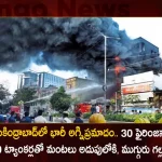 Hyderabad 4 Rescued and 3 People Missing After Massive Fire Breaks Out in Sports Material Building at Secunderabad,Hyderabad 4 Rescued,3 People Missing,Massive Fire Breaks Out,Sports Material Building at Secunderabad,Sports Material Building Secunderabad,Mango News,Mango News Telugu,Hyderabad Fire Accident Today,Hyderabad Hotel Fire Accident,Fire Accident In Hyderabad Today 2023,Car Fire Accident In Hyderabad,Fire Accident In Secundrabad,Hyderabad Club Fire Accident,Hyderabad Bus Fire Accident,Fire Accident In Hyderabad Secundrabad,Fire Accident In Hyderabad,Hyderabad Car Fire Accident
