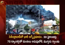 Hyderabad 4 Rescued and 3 People Missing After Massive Fire Breaks Out in Sports Material Building at Secunderabad,Hyderabad 4 Rescued,3 People Missing,Massive Fire Breaks Out,Sports Material Building at Secunderabad,Sports Material Building Secunderabad,Mango News,Mango News Telugu,Hyderabad Fire Accident Today,Hyderabad Hotel Fire Accident,Fire Accident In Hyderabad Today 2023,Car Fire Accident In Hyderabad,Fire Accident In Secundrabad,Hyderabad Club Fire Accident,Hyderabad Bus Fire Accident,Fire Accident In Hyderabad Secundrabad,Fire Accident In Hyderabad,Hyderabad Car Fire Accident