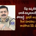 Hyderabad Rachakonda CP Chauhan Announces Traffic Restrictions For Tomorrow During 1st ODI Between India and New Zealand,Tomorrow Will Be The First One,Between India And New Zealand In Uppal,Rachakonda Cp Chauhan, Gave Key Instructions,Including Traffic Restrictions,Mango News,Mango News Telugu,India Vs New Zealand Schedule,India Vs New Zealand T20,India Vs New Zealand Test,India Vs New Zealand Hyderabad Tickets,India Vs New Zealand Upcoming Match,India Vs New Zealand Live,India Vs New Zealand Live Score,India Vs New Zealand 2023,India Vs New Zealand Wtc Final,India Vs New Zealand Live Score 2023,India Vs New Zealand 2Nd Test 2023,India Vs New Zealand Test 2023,India Vs New Zealand Highlights,India A Vs New Zealand A Live Score Today,India Legends Vs New Zealand Legends,Indian Vs New Zealand,India A Vs New Zealand A Today Match