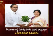 IAS Officer Santhi Kumari Appointed as Telangana New Chief Secretary Govt Issues Orders,IAS Officer Santhi Kumari,Telangana New Chief Secretary,Telangana Govt Issues Orders,Mango News,Mango News Telugu,Telangana State New CS Santhi Kumari,Telangana CS Santhi Kumari,CS Santhi Kumari Meets CM KCR,CM KCR News And Live Updates, Telangna Congress Party, Telangna BJP Party, YSRTP,TRS Party, BRS Party, Telangana Latest News And Updates,Telangana Politics, Telangana Political News And Updates
