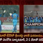 IND vs SL 3rd T20 Suryakumar Yadav Plays Key Role with 45-ball Century to Win India Series,India's victory over Sri Lanka, IND Vs SL First T20, Shivam Mavi 4 Wickets In Debut Match,Mango News,Mango News Telugu,Sri Lanka Vs India T20,Sri Lanka Vs India Live,India Vs Sri Lanka Today,Sri Lanka Vs India Live Score,Sri Lanka Vs India Squad,India Vs Sri Lanka Tickets,India Vs Sri Lanka 2023 T20,India Vs Sri Lanka Highlights,Sri Lanka Vs India,Sri Lanka Vs India Live Streaming,Sri Lanka Vs India 2021,Sri Lanka Vs India Test,Sri Lanka Vs India 2022,Sri Lanka Vs India Odi,Sri Lanka Vs India Live Match,Asia Cup Srilanka Vs India,Srilanka W Vs India W,Shivam Mavi Latest News and Updates,Shivam Mavi Total Wickets