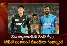 Ind vs NZ 2nd T20 Team India Aims To Keep Series Alive Against New Zealand in Today's Match,India Vs New Zealand Tickets,India Vs New Zealand World Cup 2023,India Vs New Zealand 2023 T20,Mango News,Mango News Telugu,India Vs New Zealand Schedule,India Vs New Zealand T20,India Vs New Zealand Test,India Vs New Zealand Hyderabad Tickets,India Vs New Zealand Upcoming Match,India Vs New Zealand Live,India Vs New Zealand Live Score,India Vs New Zealand 2023,India Vs New Zealand Wtc Final,India Vs New Zealand Live Score 2023,India Vs New Zealand 2Nd Test 2023,India Vs New Zealand Test 2023,India Vs New Zealand Highlights,India A Vs New Zealand A Live Score Today,India Legends Vs New Zealand Legends,Indian Vs New Zealand,India A Vs New Zealand A Today Match