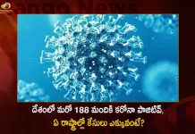India Reports 188 Covid-19 Positive Cases 201 Recoveries in Last 24 Hours,201 Covid Recoveries,Covid Last 24 Hours, 188 People Tested Positive,Coronavirus In India,Mango News,Mango News Telugu,Covid In India,Covid,Covid-19 India,Covid-19 Latest News And Updates,Covid-19 Updates,Covid India,India Covid,Covid News And Live Updates,Carona News,Carona Updates,Carona Updates,Cowaxin,Covid Vaccine,Covid Vaccine Updates And News,Covid Live
