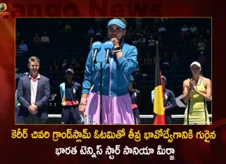 Indian Tennis Star Sania Mirza Got Emotional as She Ends Her Grand Slam Career with Defeat in Australian Open Mixed Doubles Final,Indian Tennis Star Sania Mirza,Sania Mirza Got Emotional,Ends Her Grand Slam Career with Defeat,Grand Slam,Australian Open Mixed Doubles,Australian Open Mixed Doubles Final,Mango News,Mango News Telugu,Sania Mirza Latest News And Updates,Sania Mirza Wikipedia,Sania Mirza Son,Sania Mirza Sister,Sania Mirza Retirement,Sania Mirza Ranking,Sania Mirza Pilot,Sania Mirza Olympics,Sania Mirza Net Worth,Sania Mirza Husband