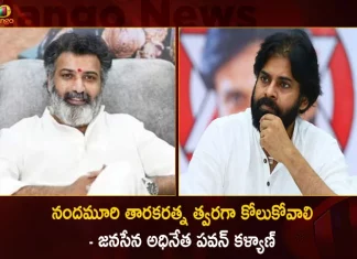 Janasena Chief Pawan Kalyan Wishes Nandamuri Taraka Ratna for Speedy Recovery,Janasena Chief Pawan Kalyan,Wishes Nandamuri Taraka Ratna,Taraka Ratna for Speedy Recovery,Mango News,Mango News Telugu,Nandamuri Taraka Ratna,Nandamuri Taraka Ratna Latest News and Updates,Nandamuri Taraka Ratna Health,Nandamuri Taraka Ratna Health Status,Nandamuri Taraka Ratna Latest Updates,Nandamuri Taraka Ratna Health Updates,Nandamuri Taraka Ratna Latest Updates,Yuvagalam Padauatra