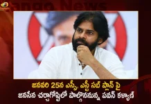Janasena Chief Pawan Kalyan to Participate in Discussion on SC and ST Sub Plan on January 25 at Mangalagiri,Janasena Chief Pawan Kalyan,Pawan Kalyan to Participate in Discussion,SC and ST Sub Plan,January 25 at Mangalagiri,Mango News,Mango News Telugu,Tdp Chief Chandrababu Naidu,AP CM YS Jagan Mohan Reddy,YS Jagan News And Live Updates, YSR Congress Party, Andhra Pradesh News And Updates, AP Politics, Janasena Party, TDP Party, YSRCP, Political News And Latest Updates