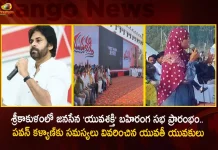 Janasena Yuva Shakti Public Meeting Begins at Ranasthalam Srikakulam Party Chief Pawan Kalyan To Address,Janasena Yuva Shakti,Yuva Shakti Public Meeting,Ranasthalam Srikakulam,Party Chief Pawan Kalyan,Mango News,Mango News Telugu,Ranasthalam Srikakulam Dist,Yuvashakti Program Poster,Yuvashakti Program,Tdp Chief Chandrababu Naidu,AP CM YS Jagan Mohan Reddy,YS Jagan News And Live Updates, YSR Congress Party, Andhra Pradesh News And Updates, AP Politics, Janasena Party, TDP Party, YSRCP, Political News And Latest Updates