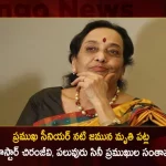 Megastar Chiranjeevi and Many other Film Personalities Mourn the Demise of Tollywood Legendary Actress Jamuna,Tollywood Senior Actress,Jamuna Passed Away,Jamuna Passed Away Today,Tollywood Senior Actress Jamuna,Mango News,Mango News Telugu,Actress Jamuna Full Name,Is Actress Jamuna Alive,Jamuna Daughter,Jamuna Surname,Jamuna Husband,Jamuna Age,Actress Jamuna Family,Actress Jamuna Net Worth,Actress Jamuna Disease,Actress Jamuna House In Hyderabad,Actress Jamuna Family Photos,Actress Jamuna Parkinson,Actress Jamuna News,Actress Jamuna Interview,Actress Jamuna Rare Photos,Actress Jamuna Latest News