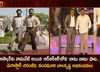 Megastar Chiranjeevi and Nandamuri Balakrishna Congratulates RRR Team For Natu Natu Song Gets Oscar Nomination,Megastar Chiranjeevi,Nandamuri Balakrishna,Congratulates RRR Team,Natu Natu Song Gets Oscar Nomination,Mango News,Mango News Telugu,Jr Ntr,Akshay Kumar,Future Of Young India,Mega Power Star Ram Charan,Mega Power Star,S.S.Rajamouli,RRR,Rise Roar Revolt,Ram Charan Latest News and Updates,Ram Charan News and Live Updates,Ram Charan Latest Movie Updates,RRR Songs,RRR Video,Naatu Naatu Song Lyrics,Natu Natu Song,Rahul Sipligunj Naatu Naatu,RRR Natu Natu Song,RRR Natthu Nattu Song,RRR Natu Natu Song Singer Name,RRR Natu Natu Song Choreographer Name,RRR Natu Natu Video Song,RRR Natu Natu Video Song Download,RRR Natu Natu Song Dance Master,RRR Natu Natu Song Lyrics In Telugu,RRR Movie Natthu Nattu Song,RRR Songs Tamil Nattu Nattu