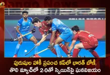 Men's Hockey World Cup 2023 India Beats Spain with 2-0 in Opening Match, India Beats Spain with 2-0 in Opening Match, Men's Hockey World Cup 2023, 2023 Men's Hockey World Cup, Men's Hockey World Cup, India Beats Spain in Opening Match, India Beats Spain, Team India, Mango News, Mango News Telugu