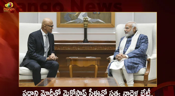 Microsoft CEO Satya Nadella Meets PM Modi Today Says will Help Realise Digital India Mission,Microsoft CEO Satya Nadella,Meets PM Modi Today,Digital India Mission,Mango News,Mango News Telugu,2023 Digital India Mission,Advantages Of Digital India Mission,Digital India,Digital India Introduction,Digital India Mission,Digital India Mission Awareness Program,Digital India Mission Launch Date,Digital India Mission News,Digital India Mission Scheme,Digital India Project Class 12,Launch Of Digital India Mission,Make Digital India Mission,Objective Of Digital India Mission,Pillars Of Digital India Mission