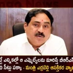 Minister Errabelli Dayakar Rao Interesting Comments on BRS Party and Winning Chances of MLAs in Next Elections in Telangana,Minister Errabelli Dayakar Rao,Interesting Comments on BRS Party,BRS Party,BRS Party and Winning Chances,MLAs in Next Elections,Mango News,Mango News Telugu,CM KCR News And Live Updates, Telangna Congress Party, Telangna BJP Party, YSRTP,TRS Party, BRS Party, Telangana Latest News And Updates,Telangana Politics, Telangana Political News And Updates