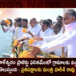 Minister Harish Rao Released Water For Crop Fields Through The Left Canal of Ranganayaka Sagar Project at Siddipet,Minister Harish Rao Released Water,For Crop Fields Through The Left Canal,Ranganayaka Sagar Project at Siddipet,Mango News,Mango News Telugu,Ranganayaka Sagar Wikipedia,Ranganayaka Sagar Temple,Ranganayaka Sagar Project Details,Ranganayaka Sagar Project Capacity,Ranganayaka Sagar Guest House Booking,Ranganayaka Sagar Timing,Siddipet To Ranganayaka Sagar Distance,Ranganayaka Sagar Reservoir,Ranganayaka Sagar Project,Ranganayaka Sagar Pump House,Ranganayaka Sagar Project Siddipet,Ranganayaka Sagar Project Location,Ranganayaka Sagar Distance,Sri Ranganayaka Sagar Reservoir,Sri Ranganayaka Sagar