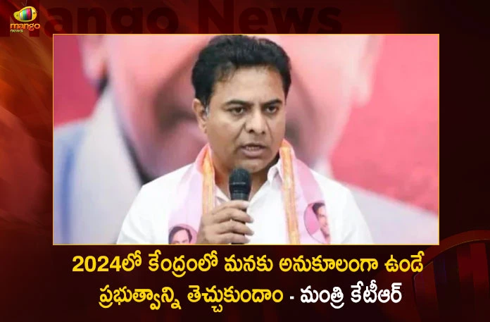 Minister KTR Calls Telangana People For Support of CM KCR's BRS Party in Next Elections,Lets Get A Government In 2024,Favorable To Us At The Center,Minister Ktr,Brs Leader,Mango News,Mango News Telugu,Cm Kcr News And Live Updates, Telangna Congress Party, Telangna Bjp Party, Ysrtp,Trs Party, Brs Party, Telangana Latest News And Updates,Telangana Politics, Telangana Political News And Updates