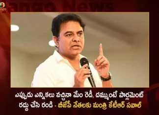 Minister KTR Challenges BJP Leaders We are Always Ready For Elections Can You Call off The Parliament,Minister KTR Challenges BJP Leaders, We are Always Ready For Elections, Can You Call off The Parliament,Mango News,Mango News Telugu,CM KCR News And Live Updates, Telangna Congress Party, Telangna BJP Party, YSRTP,TRS Party, BRS Party, Telangana Latest News And Updates,Telangana Politics, Telangana Political News And Updates