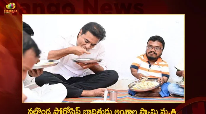 Minister KTR Condolences For The Demise of Amshala Swamy Who Fights Against Fluorosis in Nalgonda,Minister KTR Condolences,Demise of Amshala Swamy,Fights Against Fluorosis in Nalgonda,Mango News,Mango News Telugu,Amshala Swamy Nalgonda District,Amshala Swamy Nalgonda Phone Number,Amshala Swamy Nalgonda Telangana,Amshala Swamy Nalgonda Contact Number,Amshala Swamy Nalgonda Pincode,Fluorosis In Nalgonda Wiki,Fluoride Affected Areas In Telangana,Fluoride Affected Mandals In Nalgonda,Fluoride Chemical,Fluoride Contamination In Nalgonda District,Fluoride Problem In Nalgonda District,Nalgonda Technique,Nalgonda Technique Of Fluoride Removal,Nalgonda Town