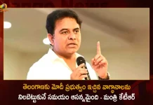 Minister KTR Writes Letter To Union Finance Minister Nirmala Sitharaman Over Funding Grants For Telangana, KTR Writes Letter To Union Finance Minister Nirmala Sitharaman Over Funding Grants For Telangana, Letter To Union Finance Minister Nirmala Sitharaman Over Funding Grants For Telangana, Funding Grants For Telangana, Union Finance Minister Nirmala Sitharaman, Minister KTR Writes Letter, Telangana Funds, Nirmala Sitharaman, BRS Minister KTR, Minister KTR Letter News, Minister KTR Letter Latest News And Updates, Minister KTR Letter Live Updates, Mango News, Mango News Telugu