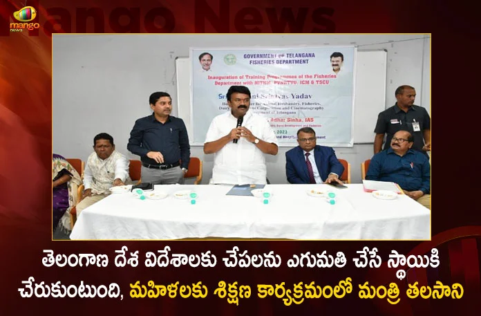 Minister Talasani Srinivas Participated Inauguration of Training Programmes of the Fisheries Dept held at NITHM,Minister Talasani Srinivas,Participated Inauguration,Training Programmes,Fisheries Dept,NITHM Latest News and Updates,Mango News,Mango News Telugu,CM KCR News And Live Updates, Telangna Congress Party, Telangna BJP Party, YSRTP,TRS Party, BRS Party, Telangana Latest News And Updates,Telangana Politics, Telangana Political News And Updates